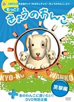 今日のわんこ　犬のぬいぐるみ 　キーホルダー付き 未使用　フジテレビ　レア 2025年最新】きょうのわんこ ぬいぐるみの人気アイテム - メルカリ