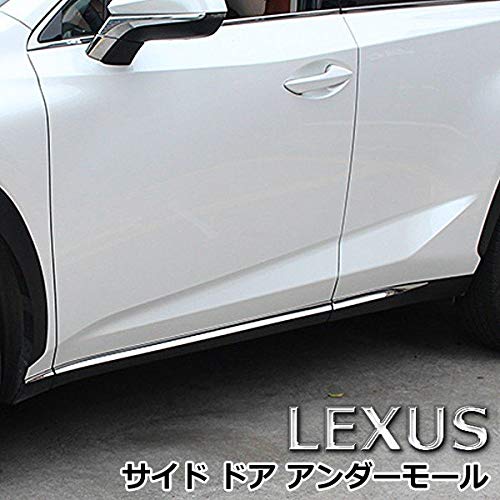 Amazon | Wellvie レクサス サイドドアモール ガーニッシュ LEXUS 