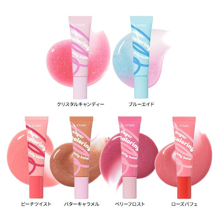 Image of ETUDE Sugar Coloring Jelly Balm 10 Rose Parfait