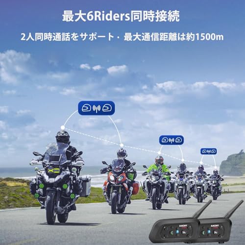 バイク インカムV6 PLUS 2台セット 2人同時通話 6台接続 通信自動復帰 音楽聴き HIFI音質 インターコム 最大約1500m通信 ノイズ低減 IP65防水 12時間連続使用 ヘルメット用 Type-C充電 技適認証済み 日本語説明書