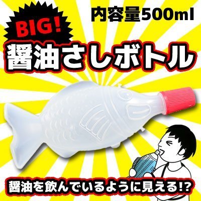 Big sauce de soja se réfère bouteille
