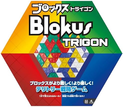 （06:30時点） マテルゲーム(Mattel Game) ブロックス(Blokus) ブロックストライゴン ボードゲーム 知育ゲーム 2~4人用 7歳から R1985