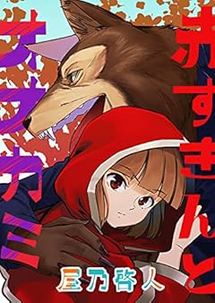 Amazon Co Jp 無料コミック Kindleストア Amazon Co Jp 無料コミック Kindleストア