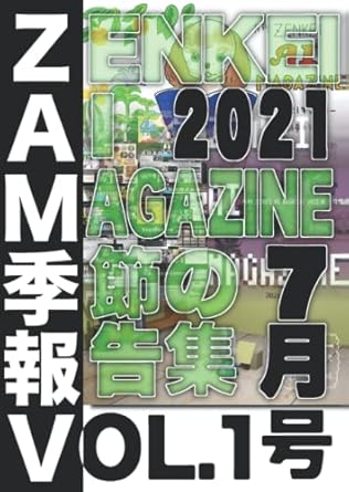Vジャンプ 7月号 売ってる Vジャンプ 8月号 7月号 2021 遊戯王