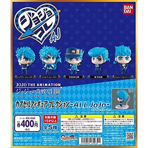 Amazon.co.jp: ジョジョの奇妙な冒険 カプセルフィギュアコレクション 