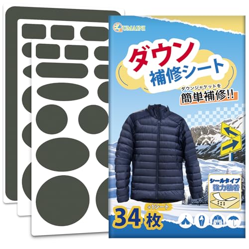 ダウン補修シート 自己粘着式 アイロン接着シート ダウンジャケット スニーカー ズボン 傘 服 破れ 補修テープ 布 防水 ポリエステルシール 3枚セット（オリーブドラブ）