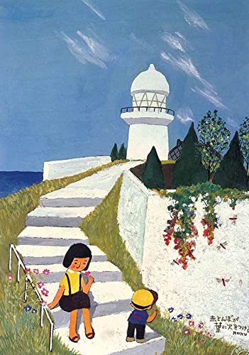 Amazon.co.jp: 絵画 谷内六郎 （たにうちろくろう）・赤とんぼが葉に火