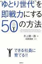 Amazon.co.jp: 井上 健一郎: 本