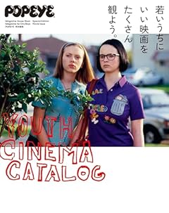 POPEYE特別編集　若いうちにいい映画をたくさん観よう。 (MAGAZINE HOUSE MOOK)