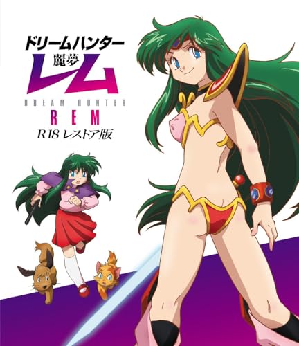 オリジナルビデオアニメ ドリームハンター麗夢 スペシャル