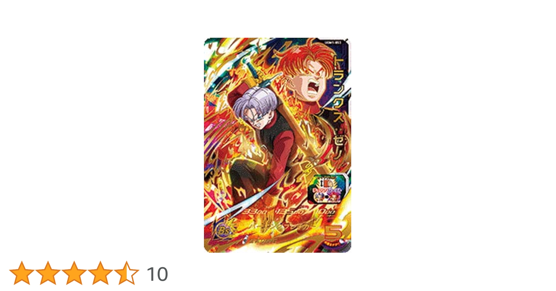 スーパードラゴンボールヒーローズ トランクスカード 61lH4uEUfnL._UF350,350_QL50_.jpg