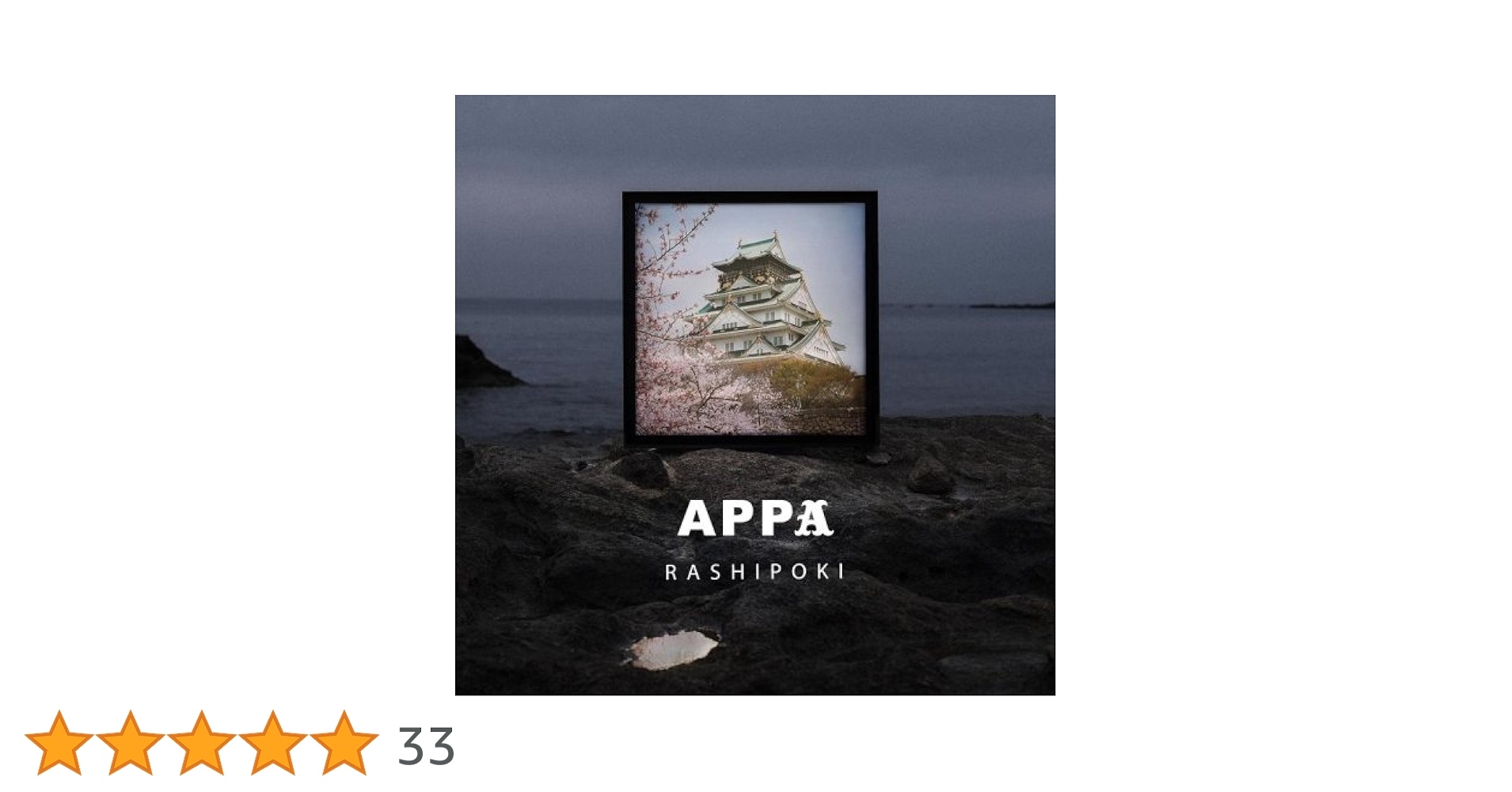 Amazon.co.jp: ラシポ紀: ミュージック