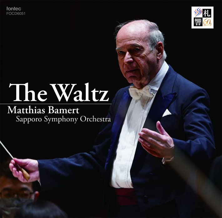 【中古】「非常に良い」［CD］The Waltz 夢幻∞ワルツ/マティアス・バーメルト 指揮 札幌交響楽団 Amazon | The Waltz 夢幻∞ワルツ/マティアス・バーメルト 指揮 札幌