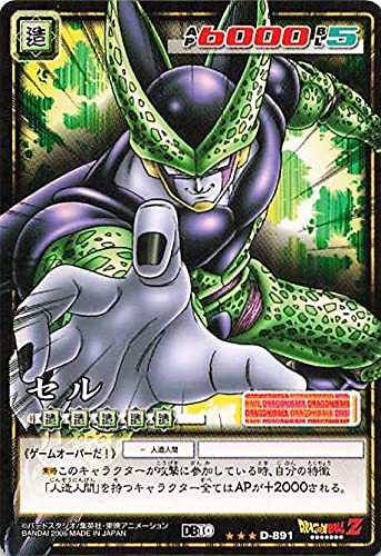 Amazon.co.jp: ドラゴンボール・カードゲーム バンダイ・カードダス