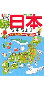 まっぷる地球儀 国別色分けでしっかり学べる! スタンダード地球儀