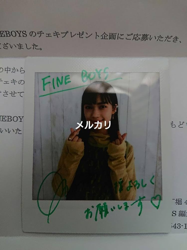 新井舞良 FINE BOY 直筆サイン入りチェキ