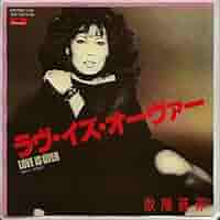 Still I Love You/ラヴ・イズ・オーヴァー 欧陽菲菲 CD 帯付き