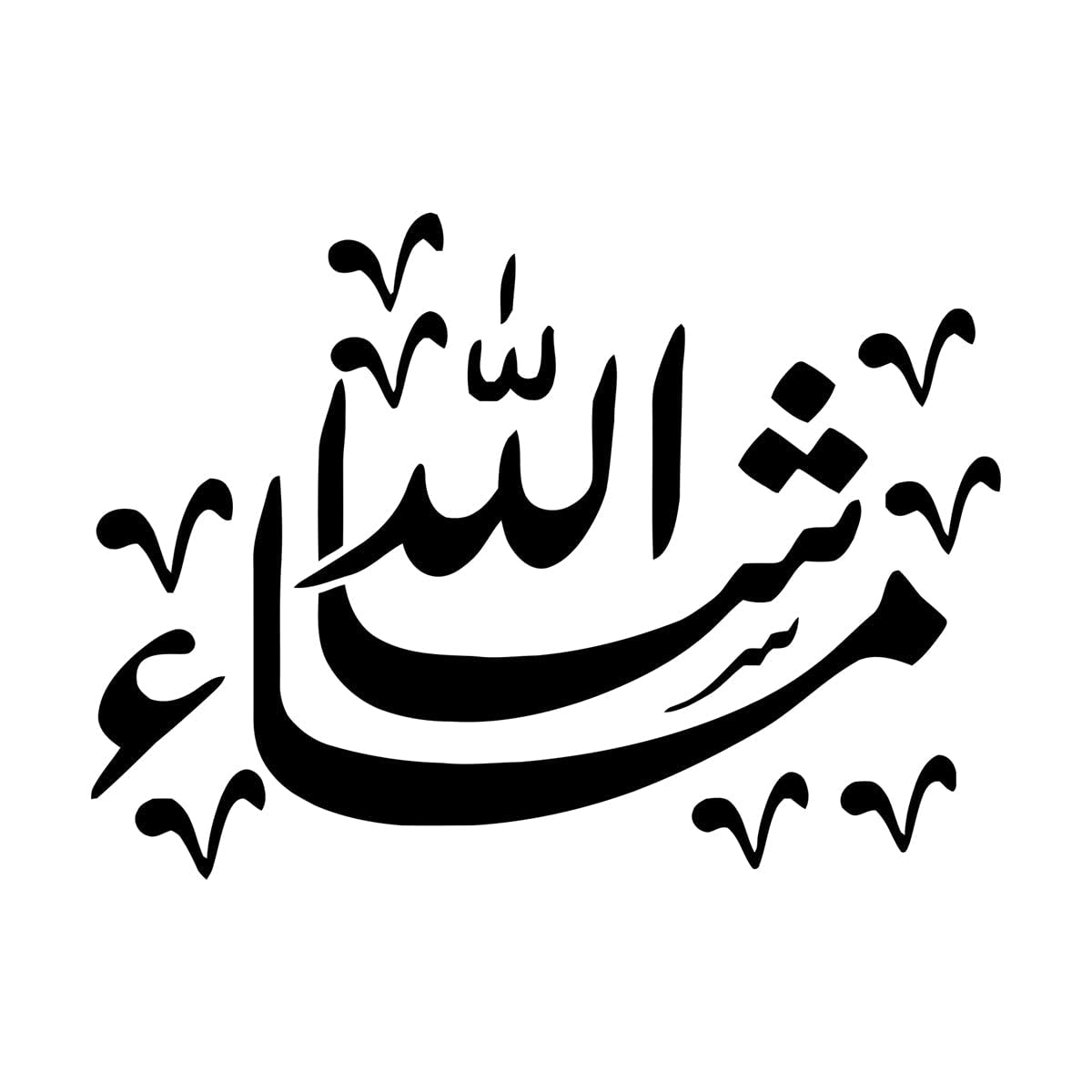 Muslim Wall Decal Kitchen Home Decor God Allah Arabic Quran Quotes Mosque Vinyl Stickers Islamic Calligraphy Art Murals Small - 30x42cm