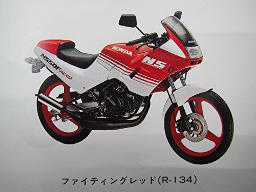 HONDA NS50F マニュアル 7版 Amazon.co.jp: Used Honda Genuine Motorcycle Maintenance Manual