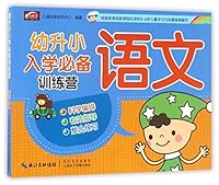 Chinese (Chinese Edition) 753549059X Book Cover