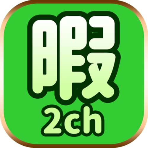 暇人2chニュースまとめ/2ちゃんねるまとめ最強リーダー