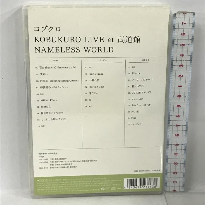 Amazon.co.jp: コブクロ Live at 武道館 NAMELESS WORLD ワーナー