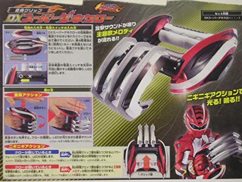 Amazon | ゲキレンジャー 変身グリップ DX スーパーゲキクロー Amazon | ゲキレンジャー 変身グリップ DX スーパーゲキクロー