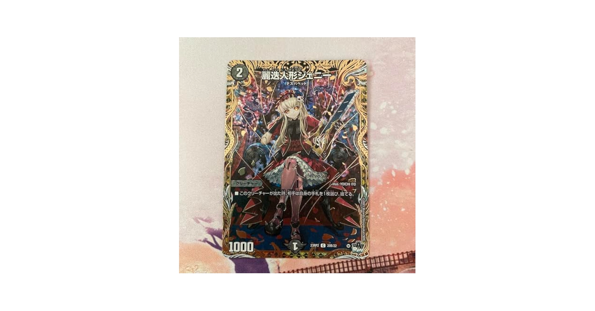 Amazon.co.jp: 麗迭人形ジェニー れいてつにんぎょうジェニー b