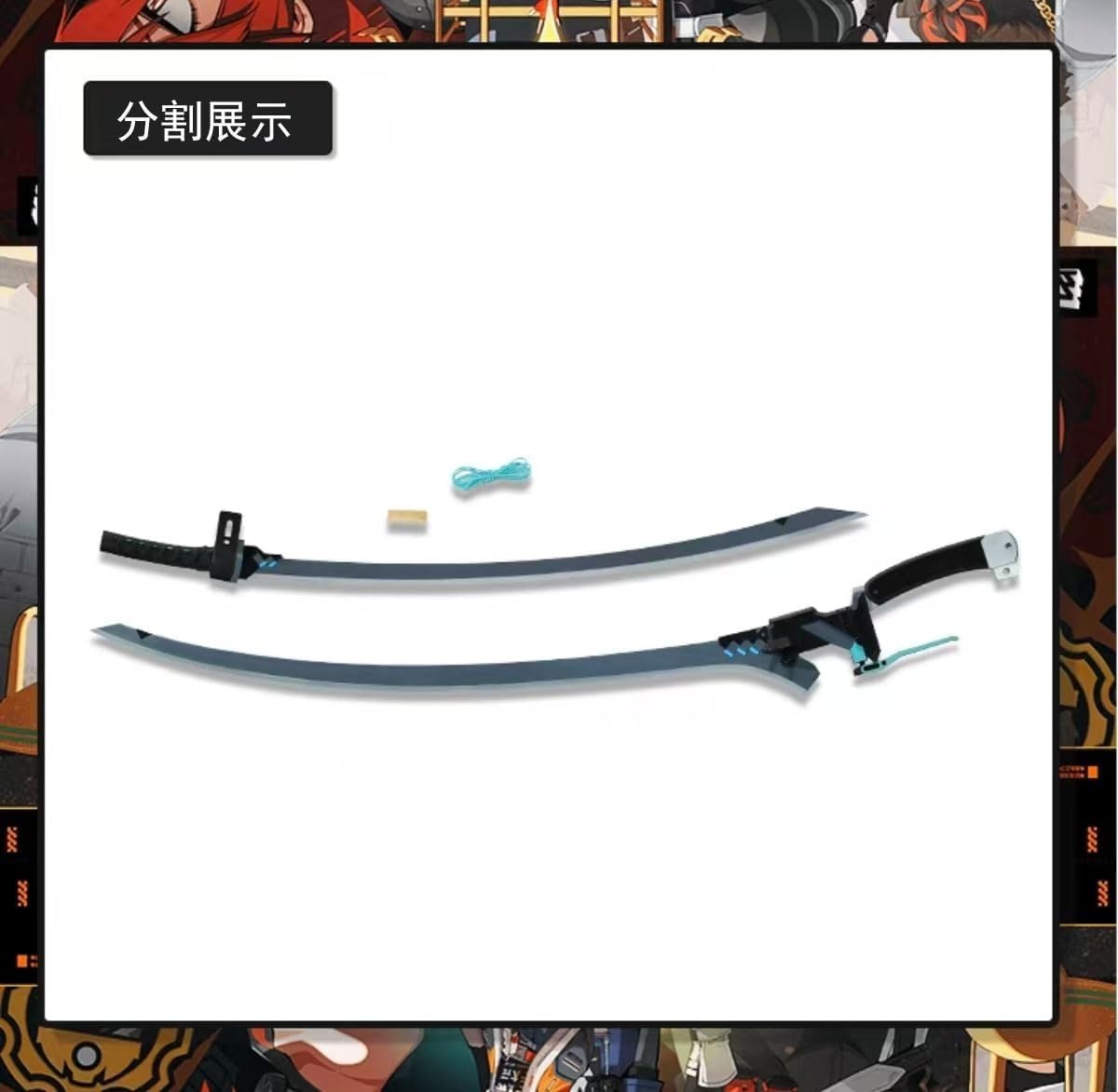 Amazon.co.jp: ゼンレスゾーンゼロ 浅羽悠真 コスプレ道具 武器