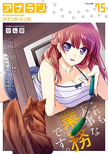 アナンガ・ランガ Vol