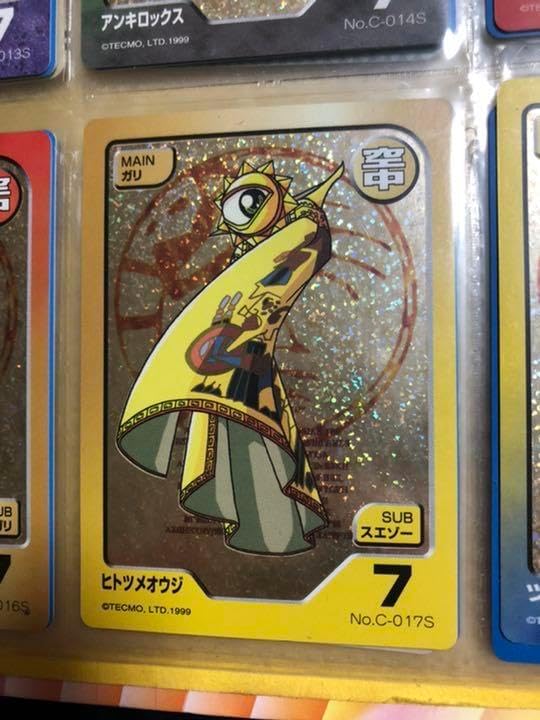 モンスターファームコンプリートキャンペーン ガリ種セット モンスター