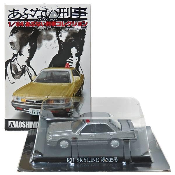 Amazon | 【1】 【アウトレット カード欠品】 アオシマ 1/64 あぶない