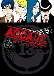 Amazon.co.jp: ACCA13区監察課 P.S. 1巻 (デジタル版ビッグガンガン Amazon.co.jp: ACCA13区監察課 P.S. 1巻 (デジタル版ビッグガンガン
