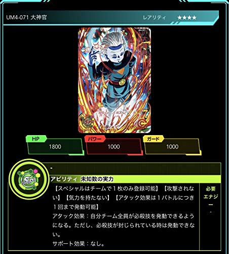 Amazon.co.jp: スーパードラゴンボールヒーローズ ユニバース