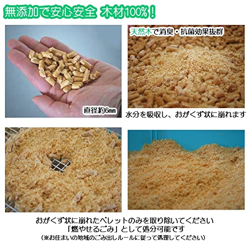 うさぎ飼育セット オーツヘイ 14袋 ロップイヤー専用ペレット1袋 消臭砂1袋 Amazon | ウサギ用トイレ砂 おがくずペレット 3.5kg (約5.6L) 5