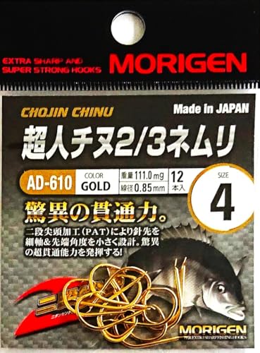 肰(Morigen)AD-610 l`k2/3l 4(S[h)