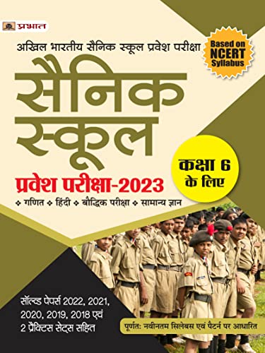 Sainik School Pravesh Pareeksha-2023 Kaksha 6 Ke Liye (Sainik School Entrance Exam Book for Class 6 in Hindi): Your Gateway to Sainik School by Team Prabhat ... Competitive Exam Books) (Hindi Edition) - Team Prabhat
