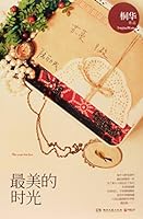 最美的时光 7540456809 Book Cover