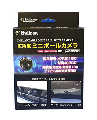 Amazon | Bullcon(ブルコン) 広角度ミニボールカメラ AV-FBC03