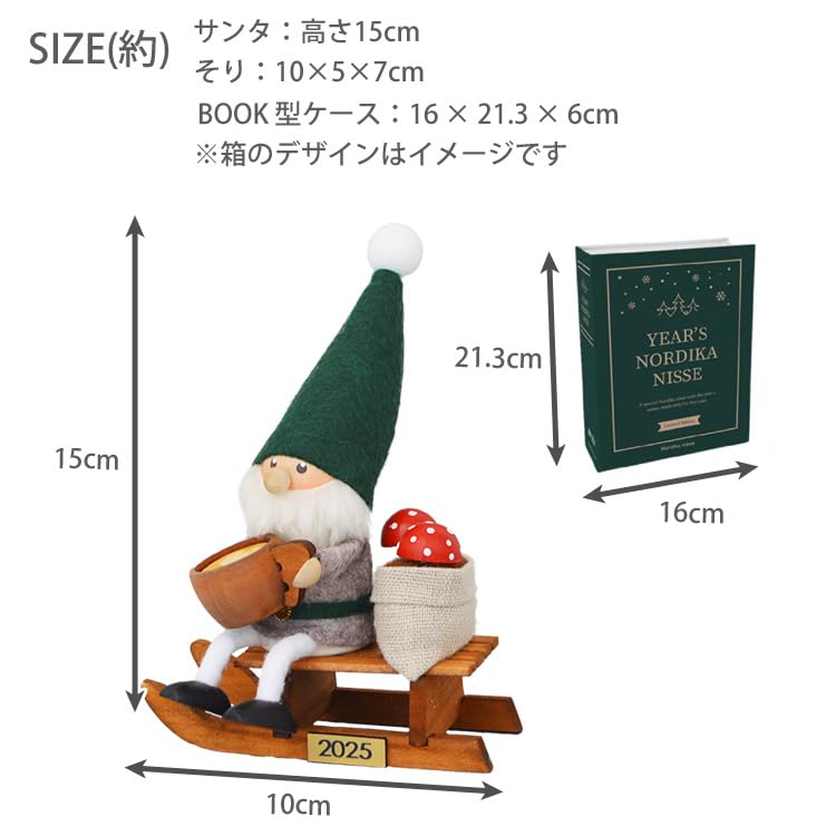 Amazon | NORDIKA nisse イヤーズノルディカ 2025 Nordic Forest 2025
