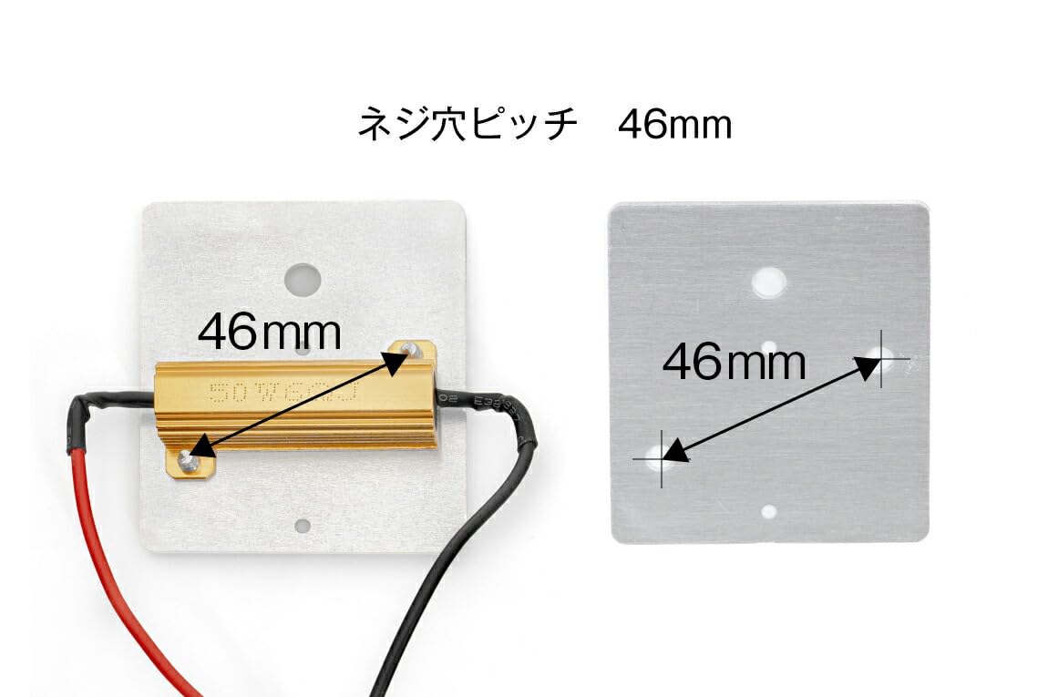 Amazon.co.jp: ショウワガレージ 抵抗取り付けプレート 2枚セット LED