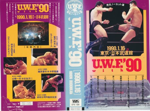 Pride 高田延彦名言集 男祭り ニコニコ動画