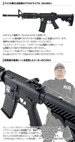 サバゲースキルアップ 初心者向けおすすめのm4とは 電動ガン サバイバルゲーマー進化論