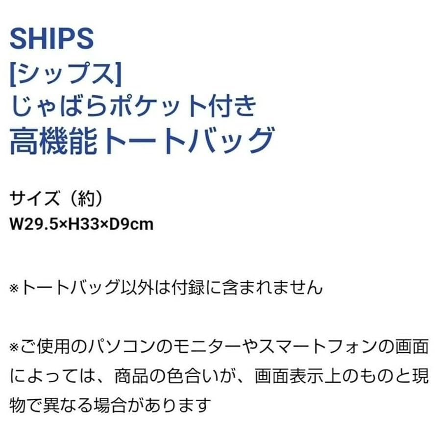 Amazon.co.jp: SHIPS 多機能 トートバッグ じゃばらポケット付き