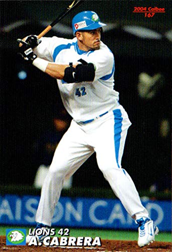 Amazon.co.jp: カルビープロ野球チップス2004 第三弾 レギュラーカード