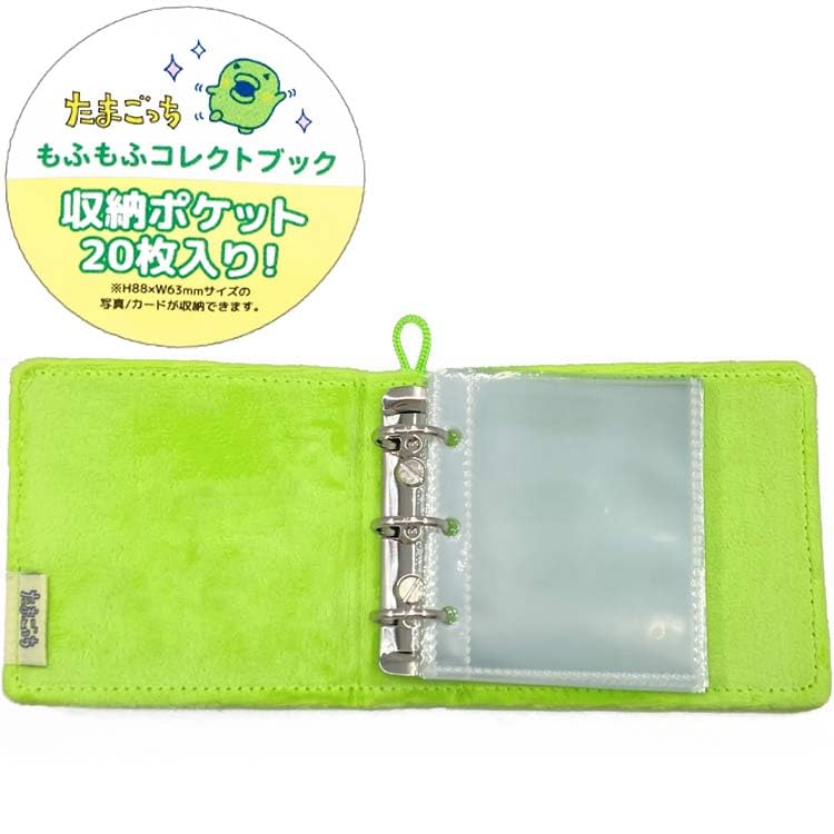 Amazon.co.jp: たまごっちもふもふコレクトブック（くちぱっち