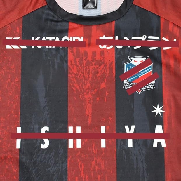 Amazon.co.jp: [RWRAPS] 2526年 タカミネ トモキ ユニフォーム 高嶺