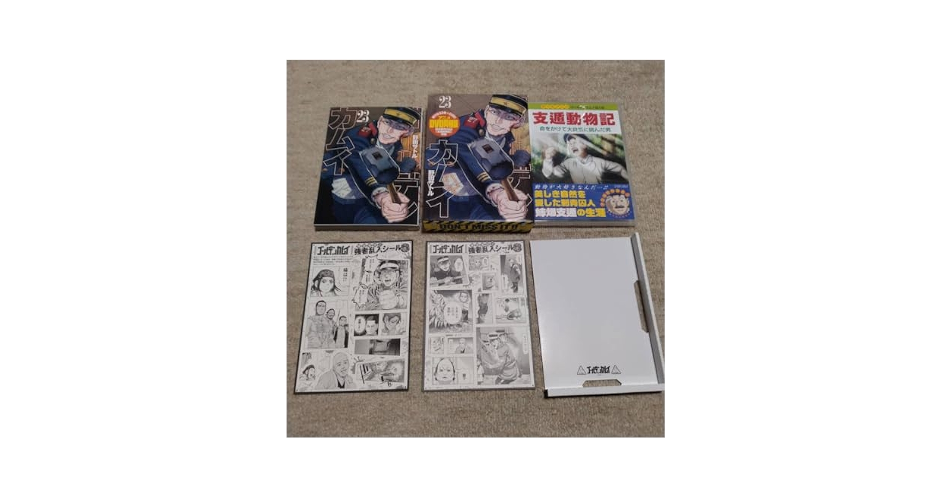 Amazon.co.jp: ゴールデンカムイアニメDVD版 23巻支遁動物記