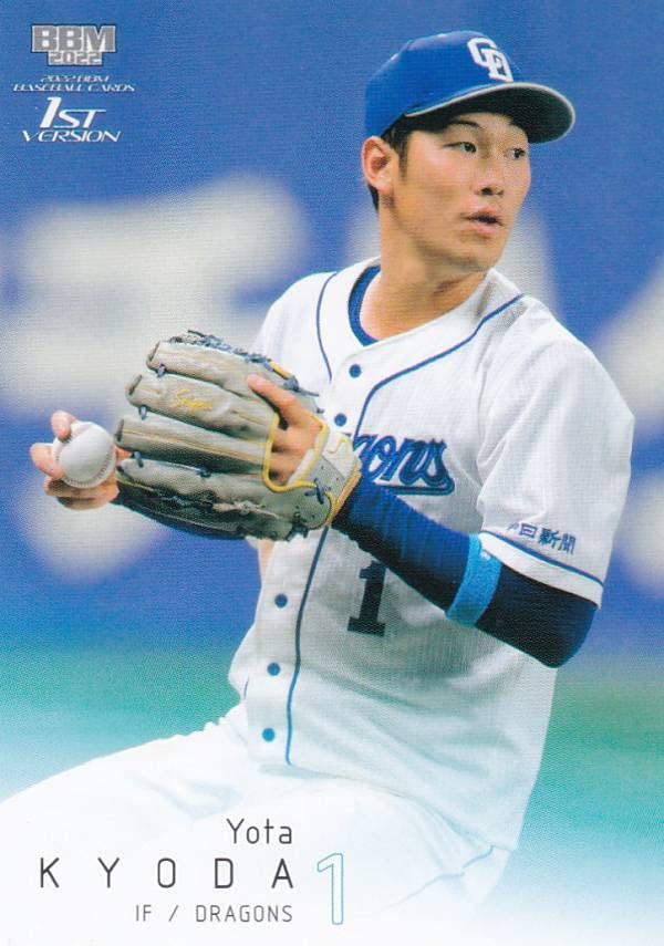 中日ドラゴンズ 京田陽太 - BBM | 100枚限定金箔サインカード 2nd 0