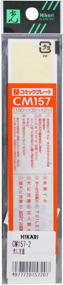 Amazon 光 プレート 犬に注意 Cm157 2 表札 Amazon 光 プレート 犬に注意 Cm157 2 表札
